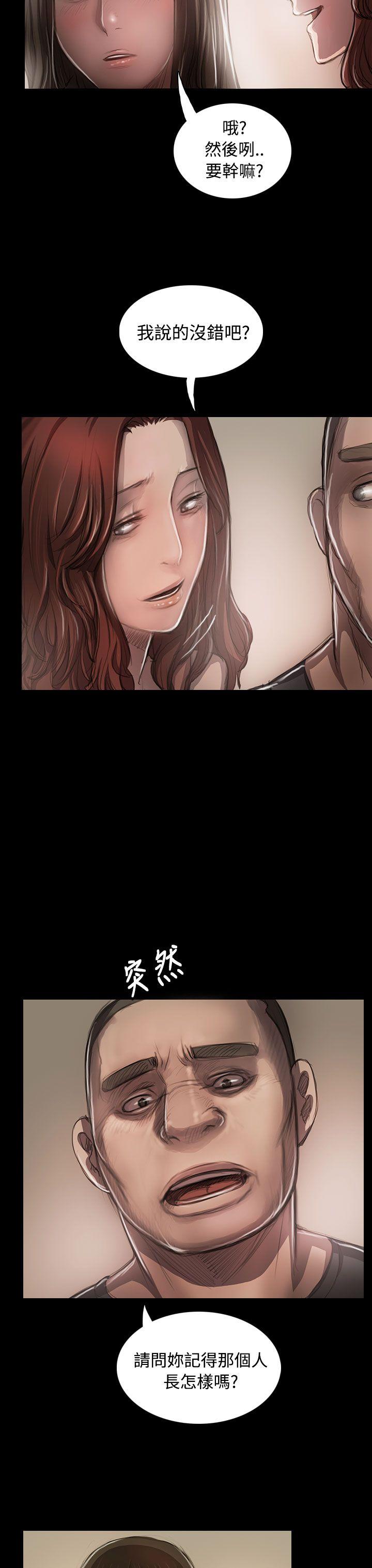 姊姊:莲(姐姐:莲) 第23話 第19页