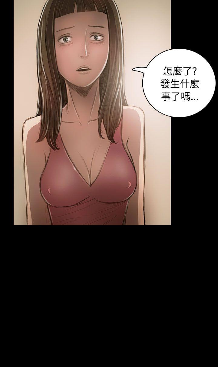 姊姊:莲(姐姐:莲) 第23話 第20页
