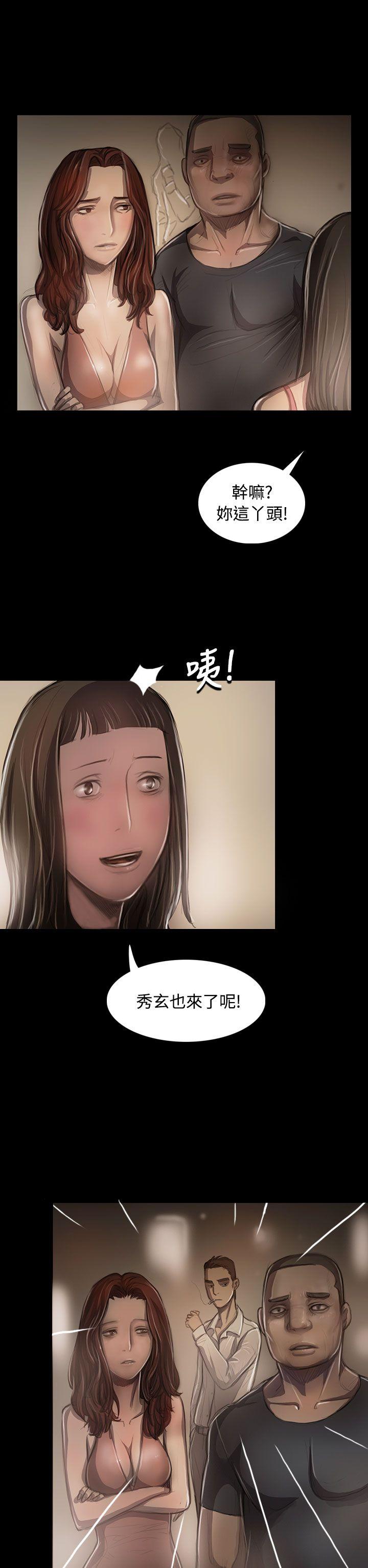 姊姊:莲(姐姐:莲) 第23話 第17页