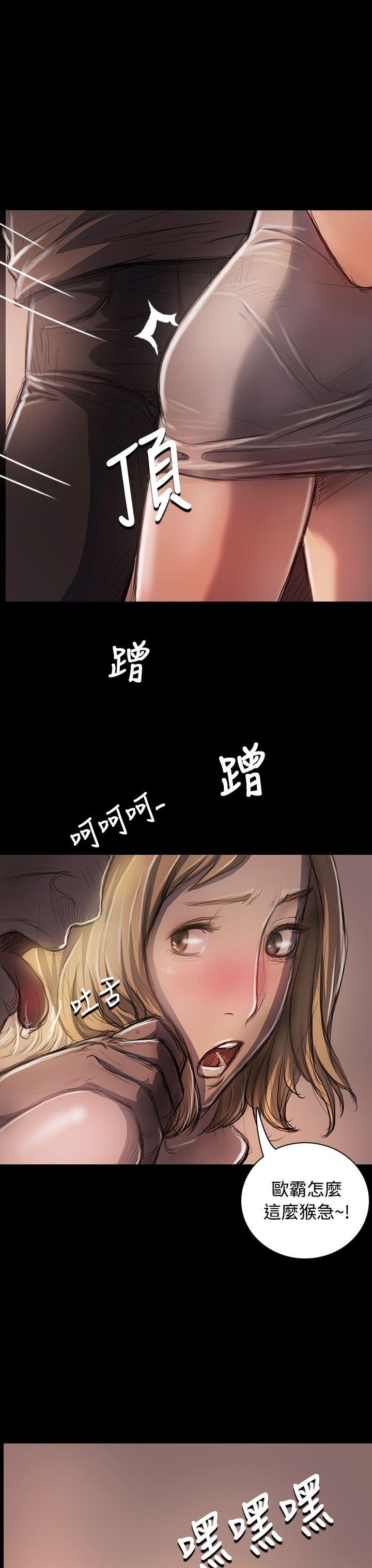 姊姊:莲(姐姐:莲) 第23話 第24页