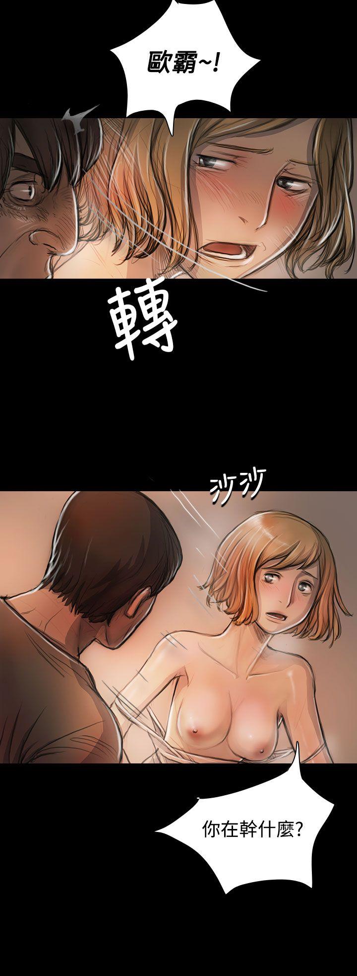 姊姊:莲(姐姐:莲) 第23話 第30页