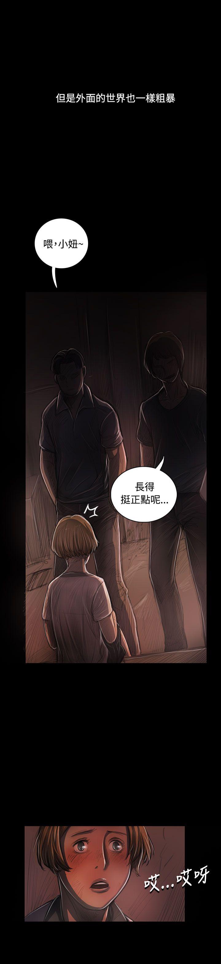 姊姊:莲(姐姐:莲) 第24話 第40页