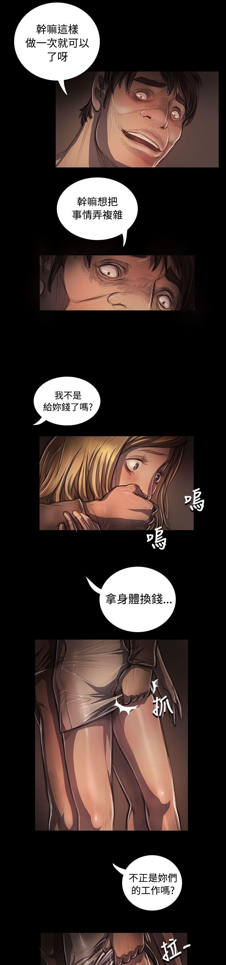 姊姊:莲(姐姐:莲) 第24話 第2页