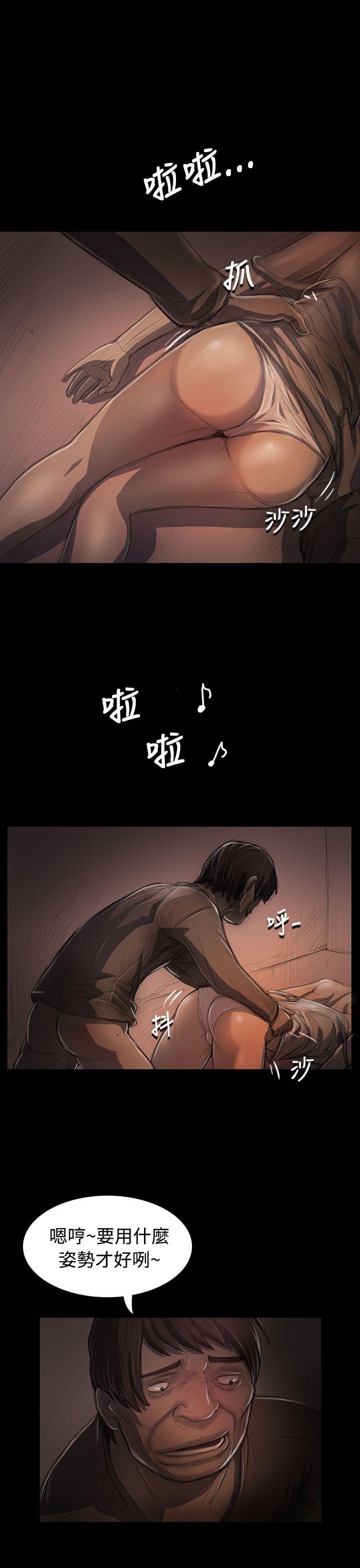 姊姊:莲(姐姐:莲) 第24話 第11页