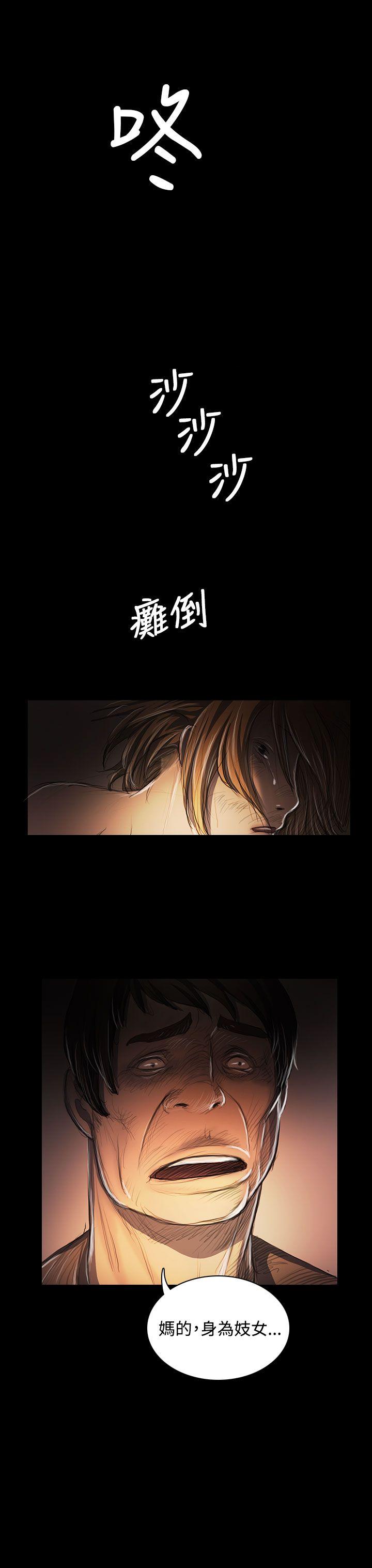 姊姊:莲(姐姐:莲) 第24話 第8页