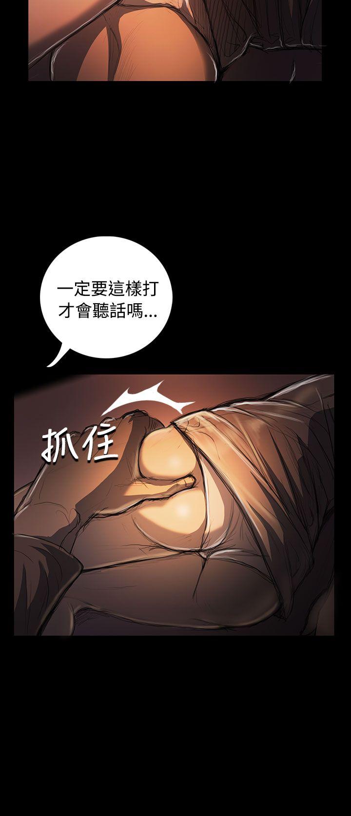 姊姊:莲(姐姐:莲) 第24話 第10页