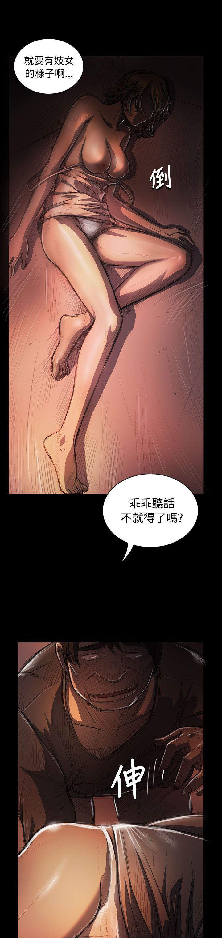 姊姊:莲(姐姐:莲) 第24話 第9页