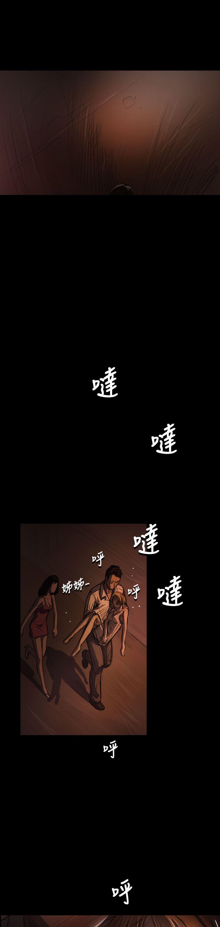 姊姊:莲(姐姐:莲) 第24話 第29页