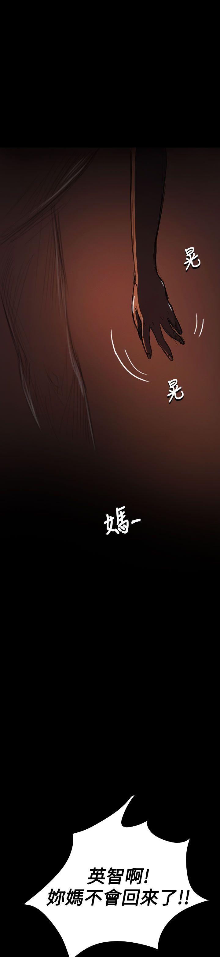 姊姊:莲(姐姐:莲) 第24話 第31页