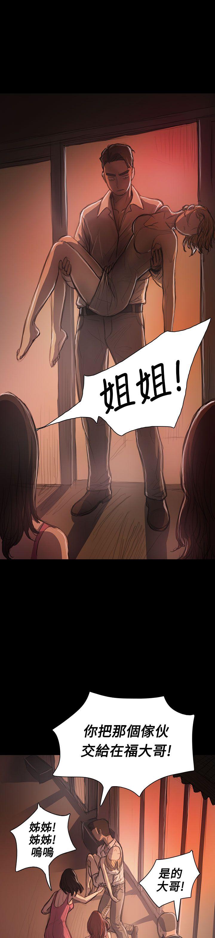 姊姊:莲(姐姐:莲) 第24話 第26页