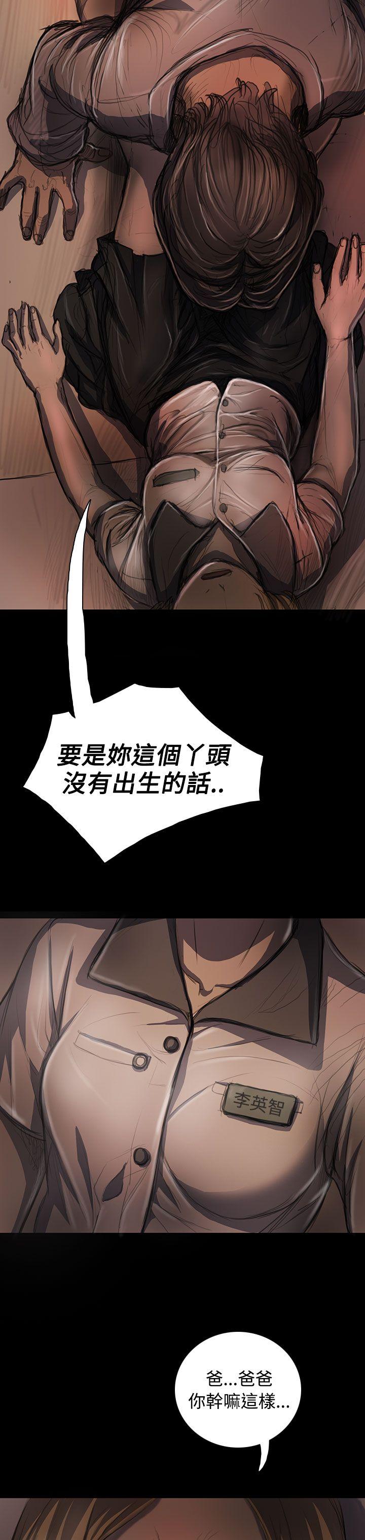 姊姊:莲(姐姐:莲) 第24話 第33页