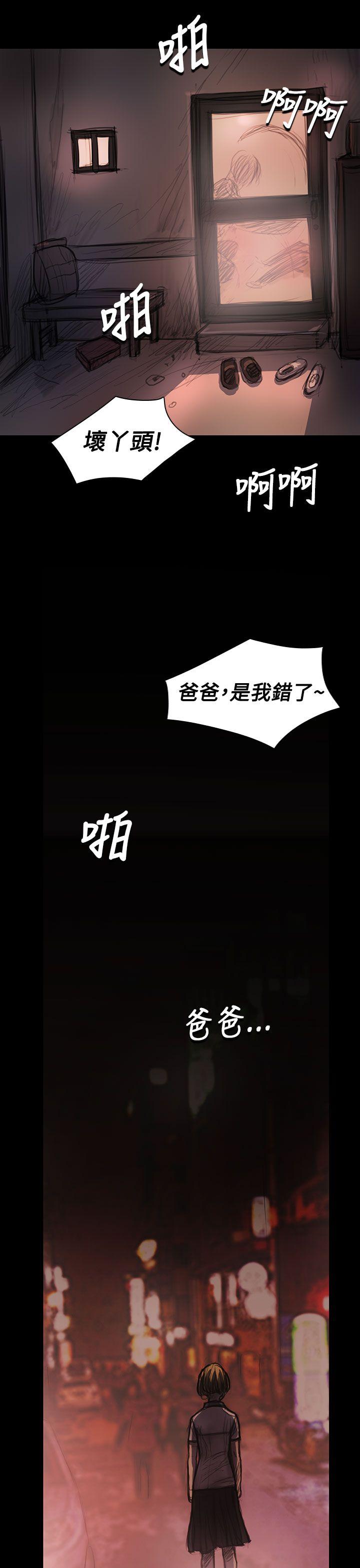 姊姊:莲(姐姐:莲) 第24話 第36页