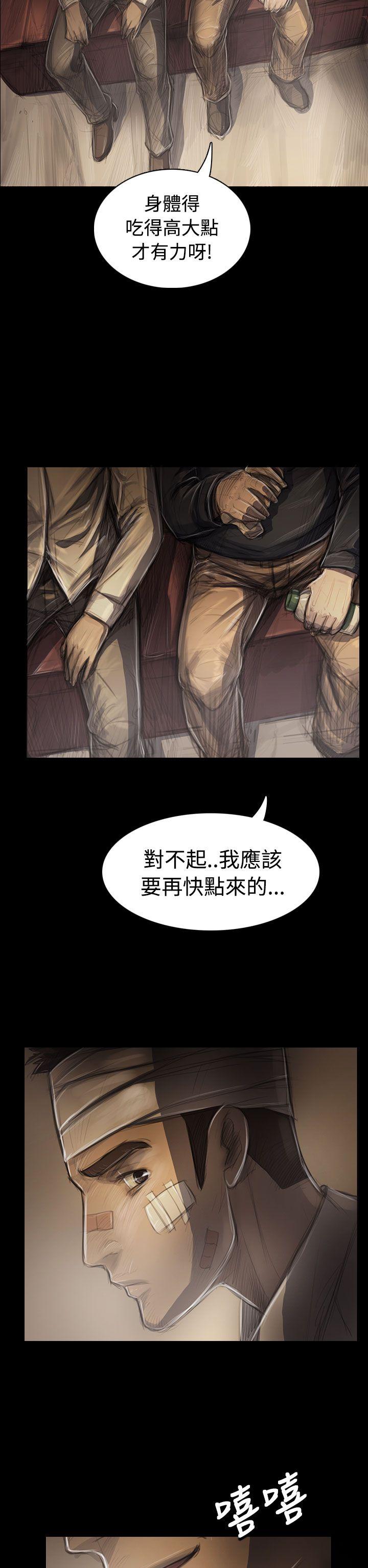 姊姊:莲(姐姐:莲) 第30話 第2页