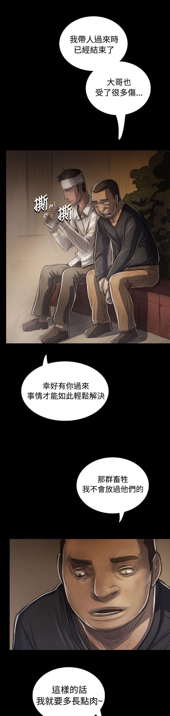 姊姊:莲(姐姐:莲) 第30話 第4页