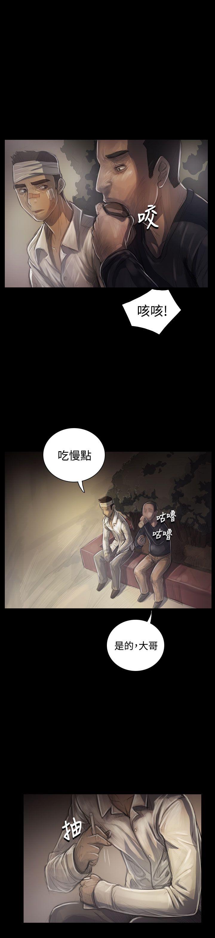 姊姊:莲(姐姐:莲) 第30話 第6页
