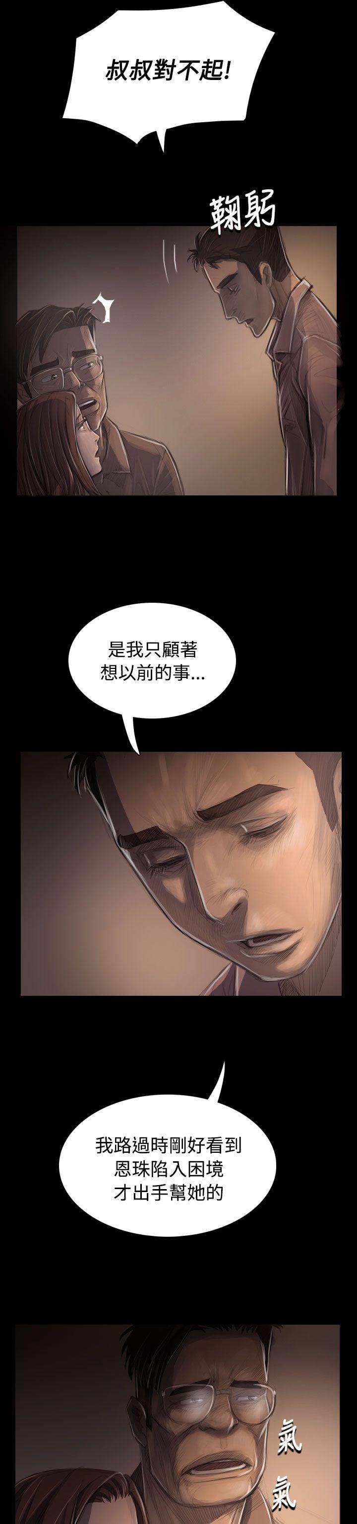 姊姊:莲(姐姐:莲) 第30話 第12页