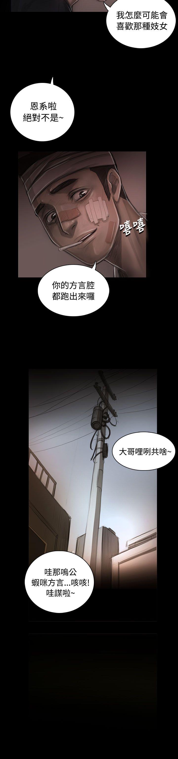 姊姊:莲(姐姐:莲) 第30話 第22页