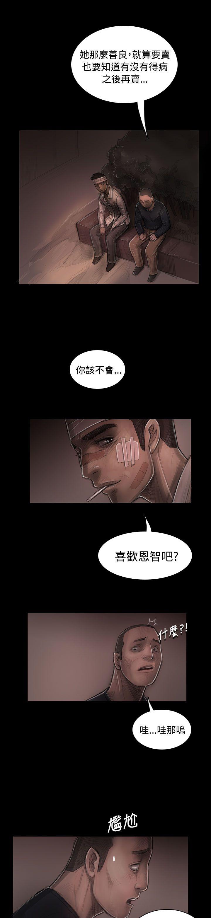 姊姊:莲(姐姐:莲) 第30話 第21页