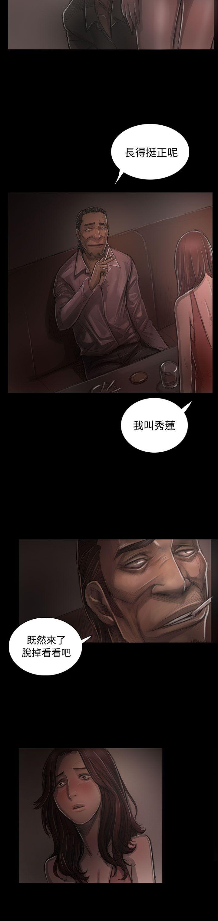 姊姊:莲(姐姐:莲) 第30話 第24页