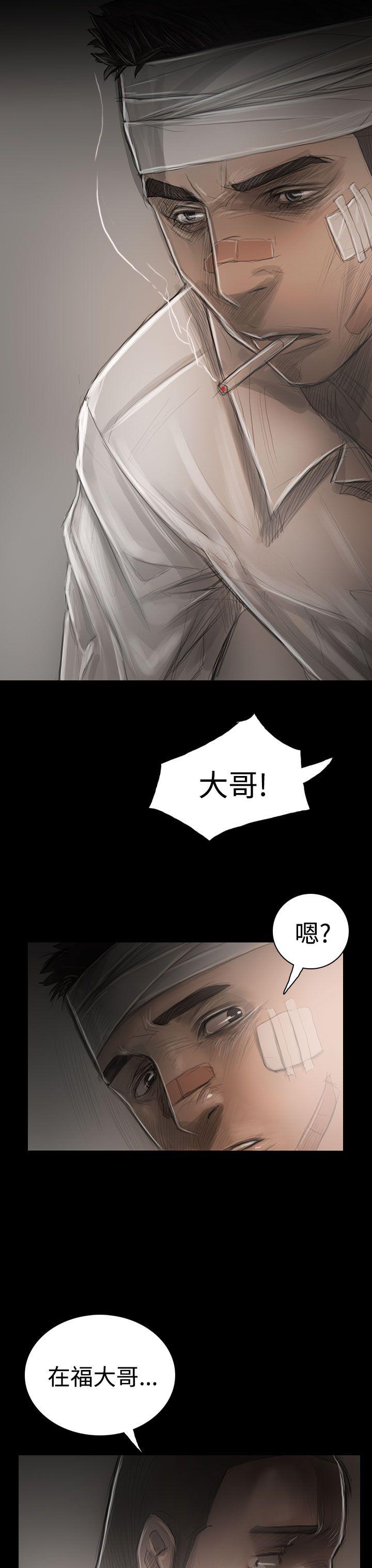 姊姊:莲(姐姐:莲) 第30話 第18页