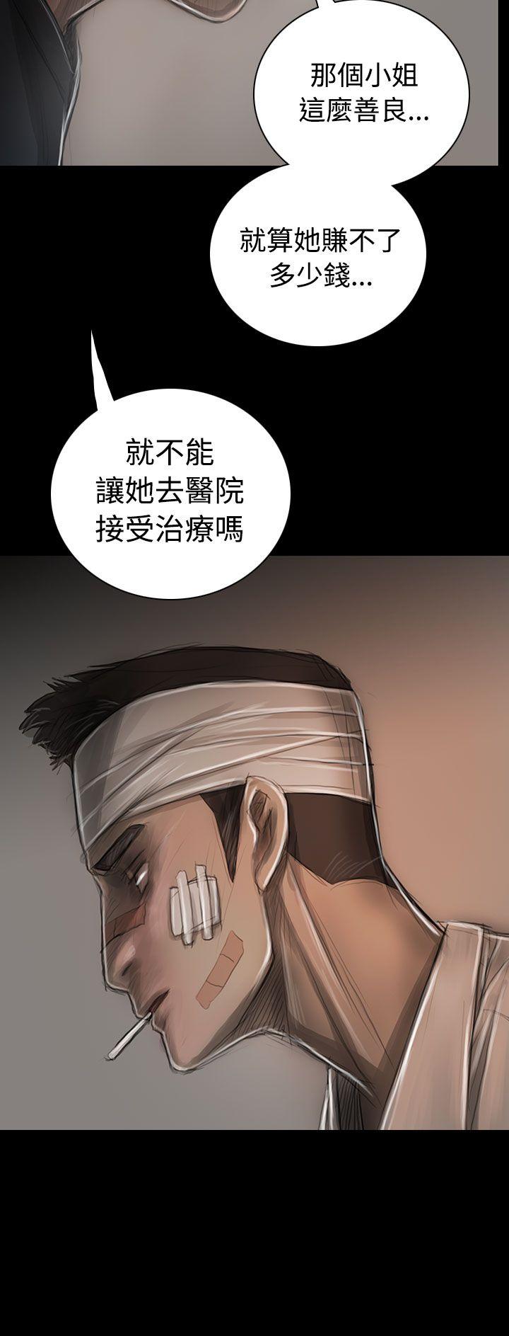 姊姊:莲(姐姐:莲) 第30話 第20页
