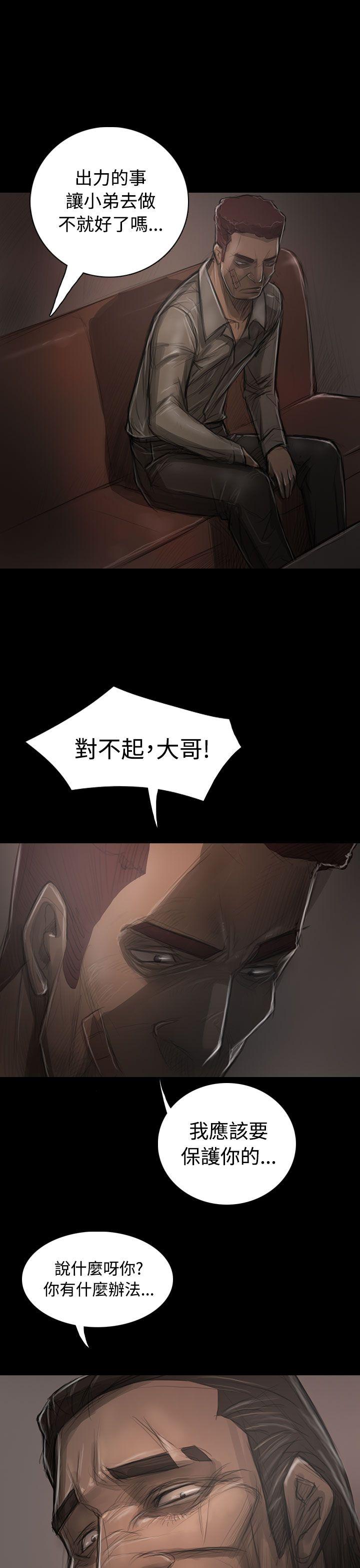 姊姊:莲(姐姐:莲) 第30話 第32页