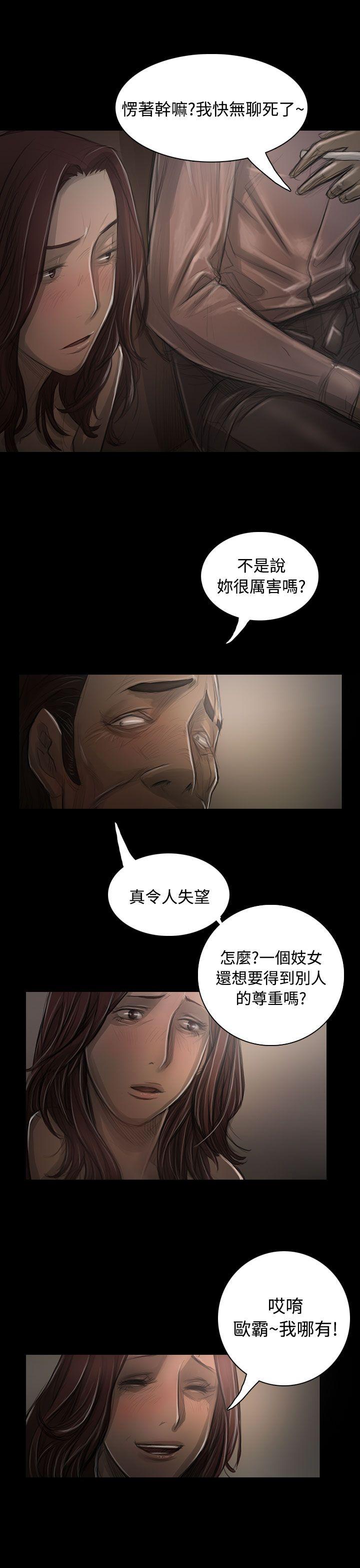 姊姊:莲(姐姐:莲) 第30話 第27页