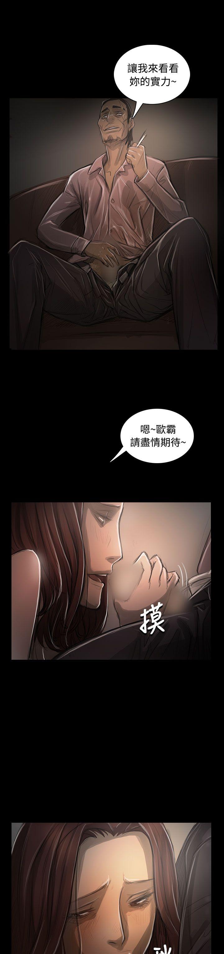 姊姊:莲(姐姐:莲) 第30話 第28页