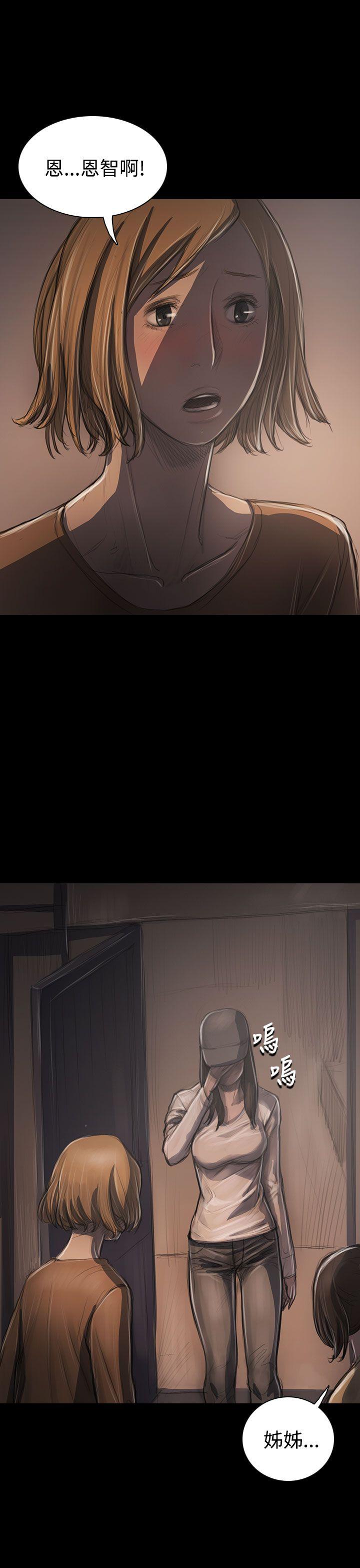 姊姊:莲(姐姐:莲) 第31話 第5页