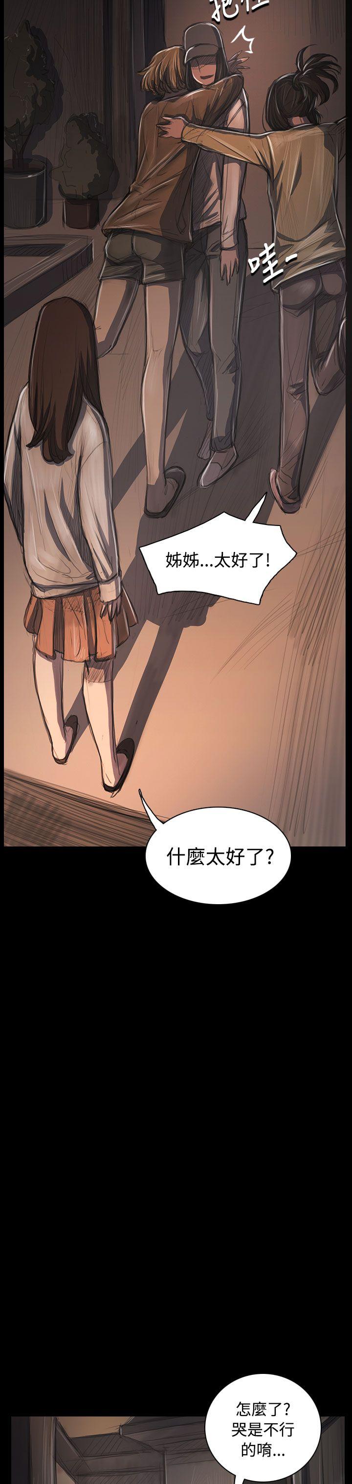 姊姊:莲(姐姐:莲) 第31話 第7页