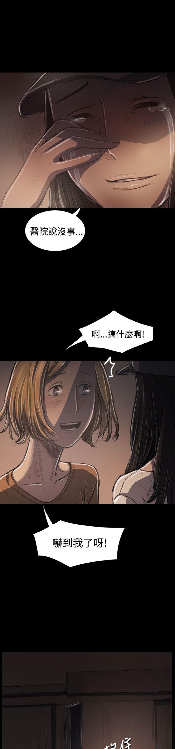 姊姊:莲(姐姐:莲) 第31話 第6页