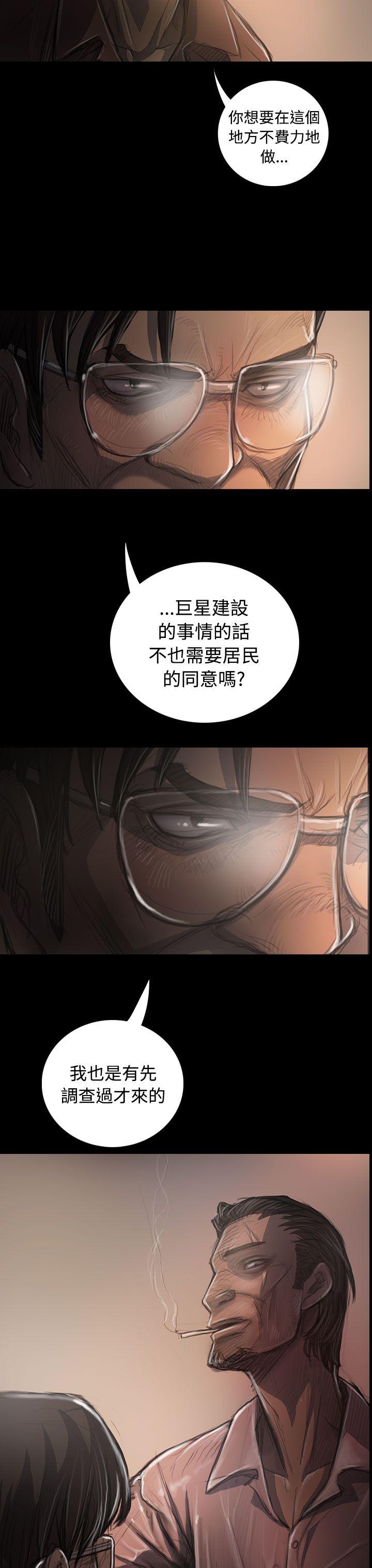 姊姊:莲(姐姐:莲) 第31話 第23页