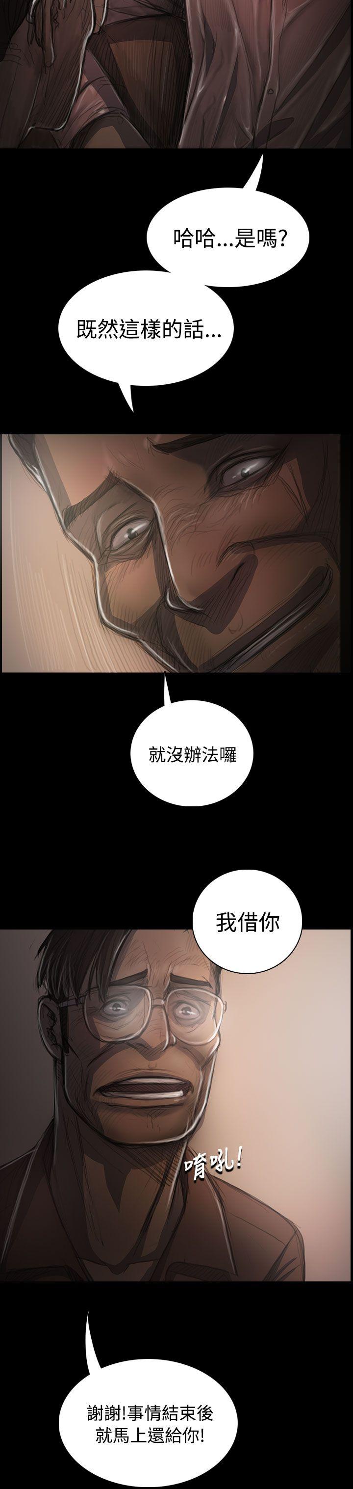 姊姊:莲(姐姐:莲) 第31話 第24页