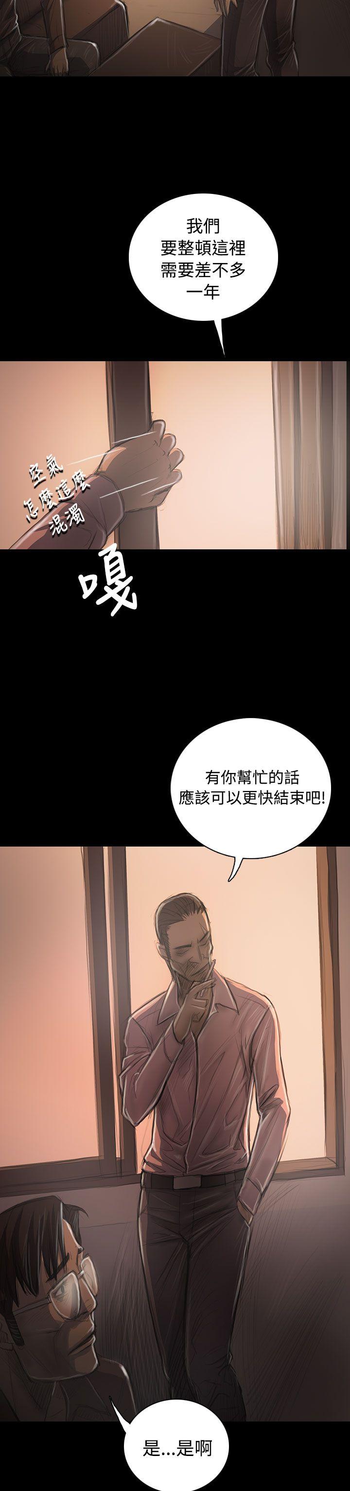 姊姊:莲(姐姐:莲) 第31話 第28页
