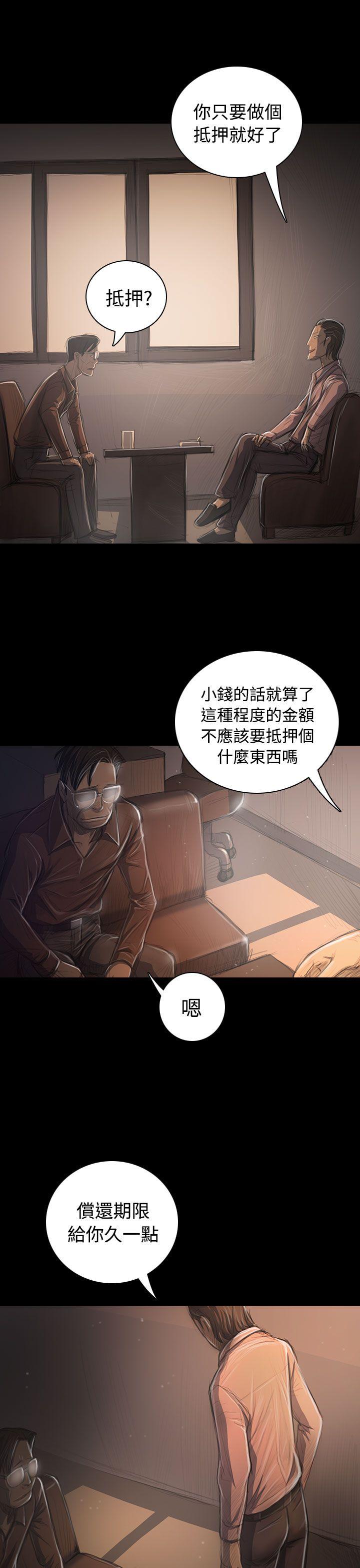 姊姊:莲(姐姐:莲) 第31話 第27页
