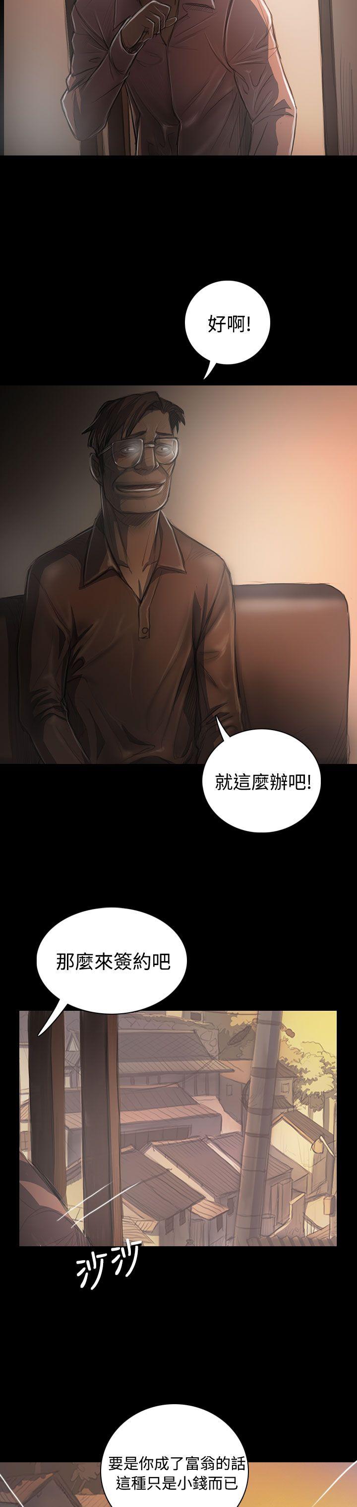 姊姊:莲(姐姐:莲) 第31話 第30页
