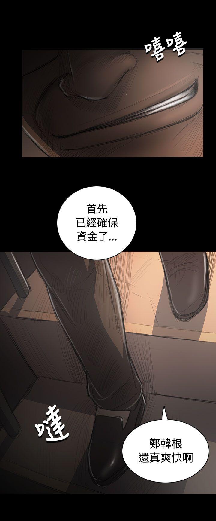 姊姊:莲(姐姐:莲) 第31話 第32页