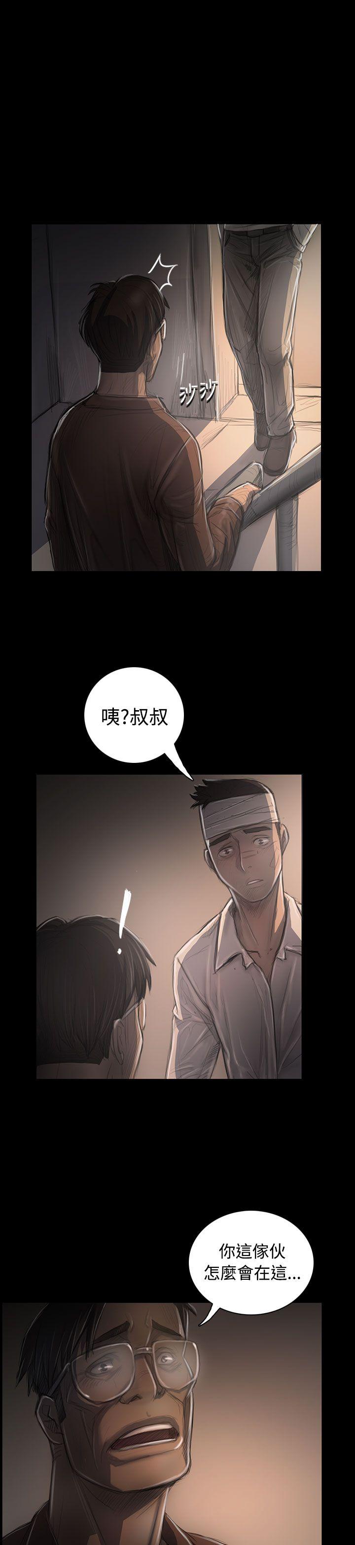 姊姊:莲(姐姐:莲) 第31話 第33页