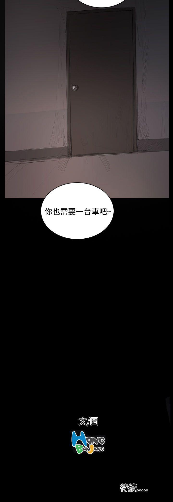姊姊:莲(姐姐:莲) 第31話 第37页