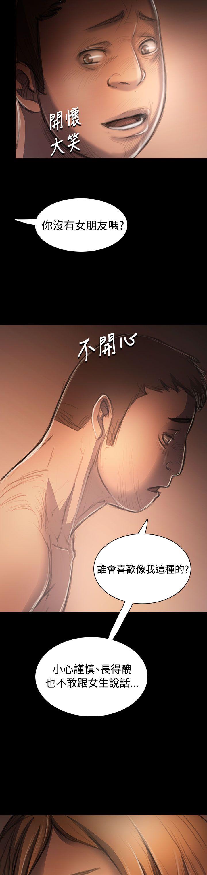 姊姊:莲(姐姐:莲) 第32話 第11页