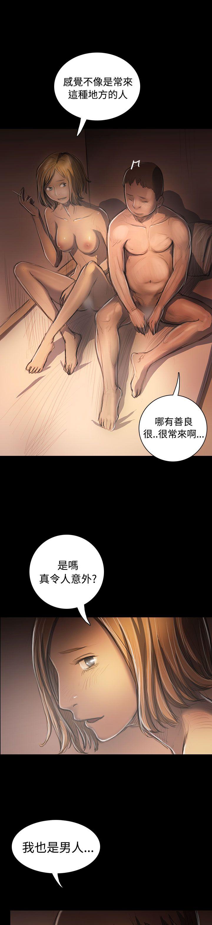 姊姊:莲(姐姐:莲) 第32話 第8页