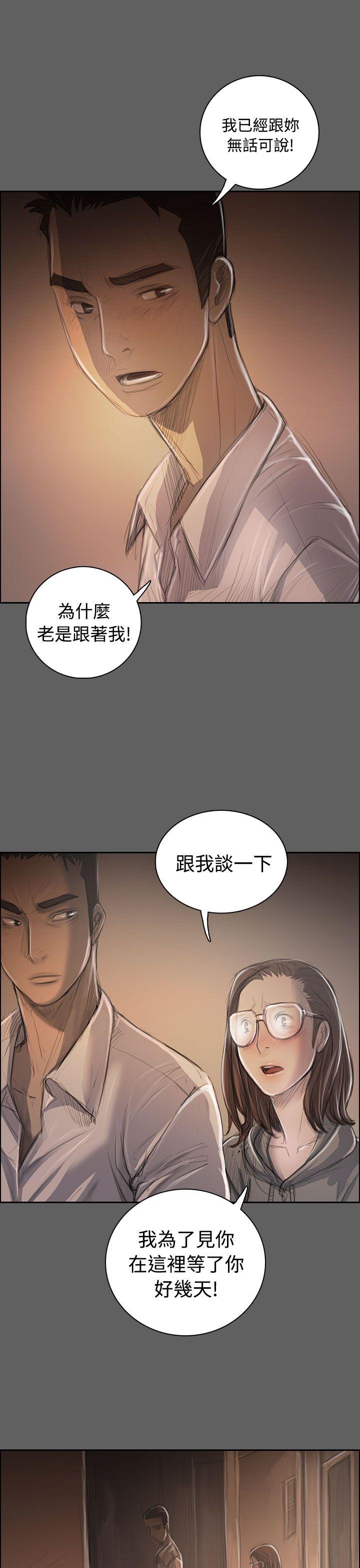 姊姊:莲(姐姐:莲) 第32話 第18页