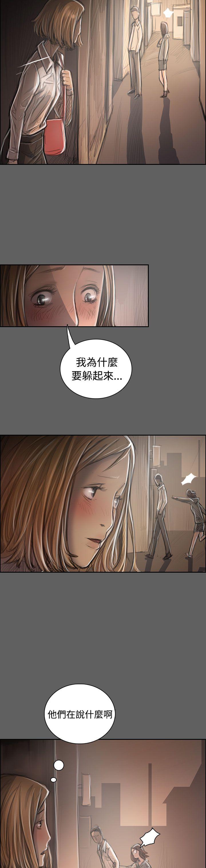 姊姊:莲(姐姐:莲) 第32話 第20页