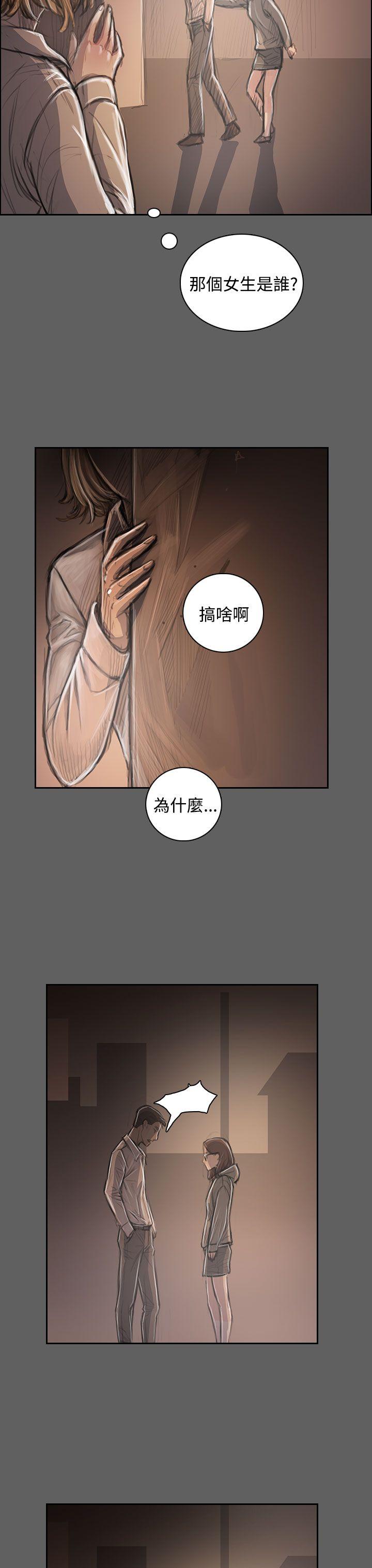 姊姊:莲(姐姐:莲) 第32話 第21页
