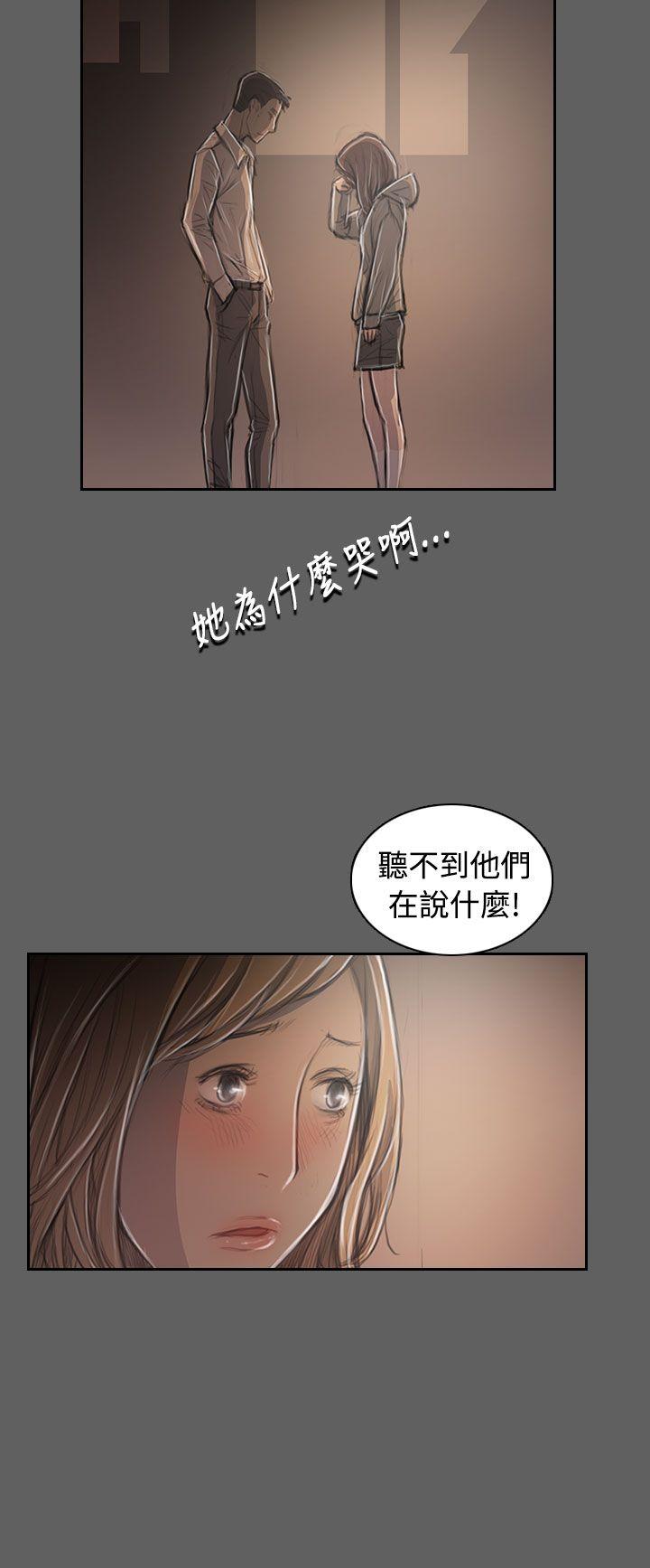 姊姊:莲(姐姐:莲) 第32話 第22页