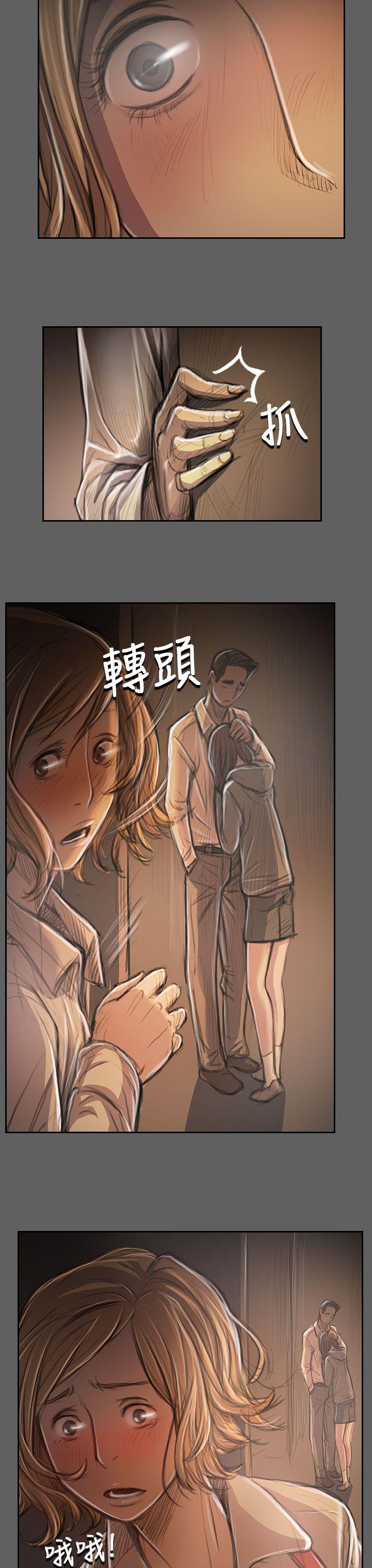 姊姊:莲(姐姐:莲) 第32話 第25页