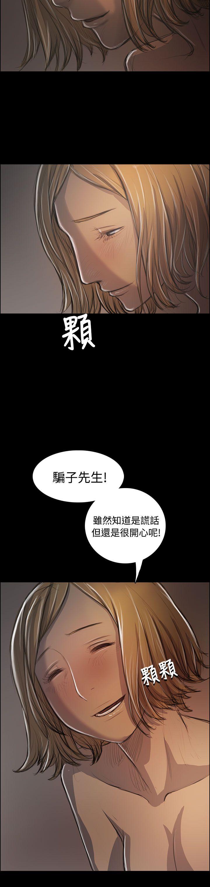 姊姊:莲(姐姐:莲) 第32話 第29页