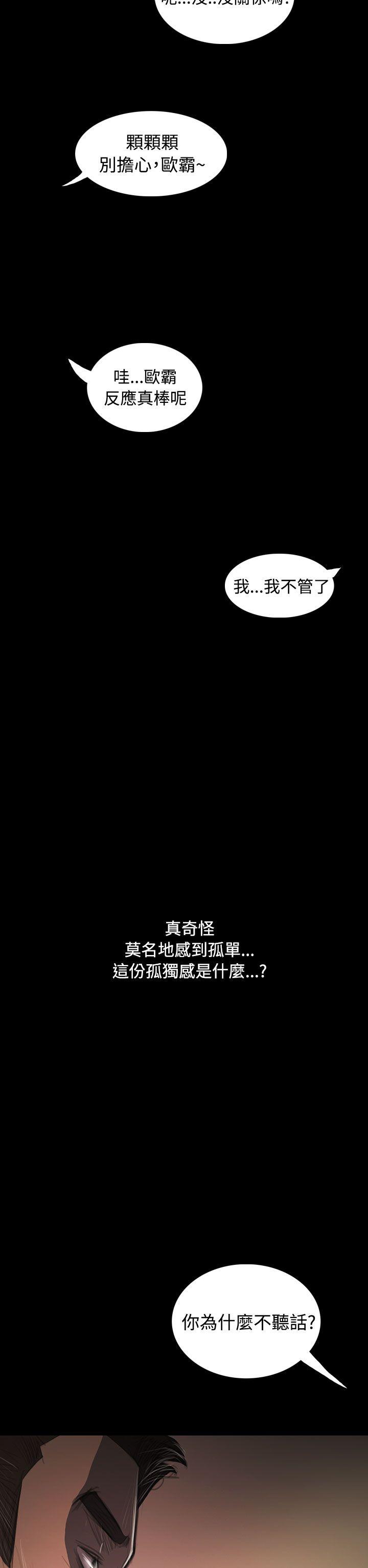 姊姊:莲(姐姐:莲) 第32話 第34页