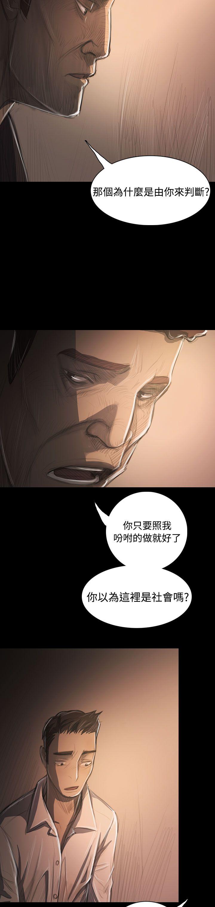 姊姊:莲(姐姐:莲) 第32話 第36页