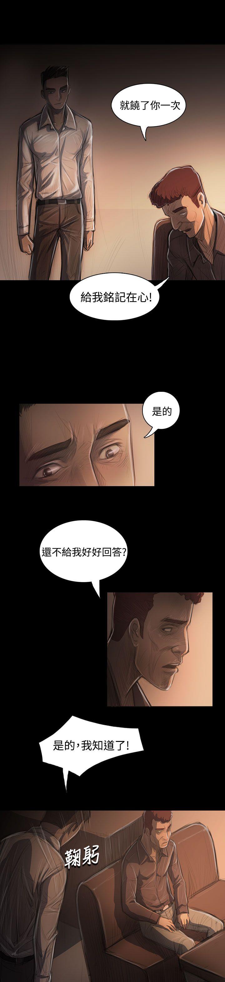 姊姊:莲(姐姐:莲) 第32話 第39页